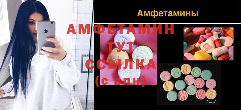 Амфетамин Розовый Тырныауз